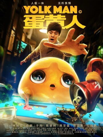 Dan huang ren