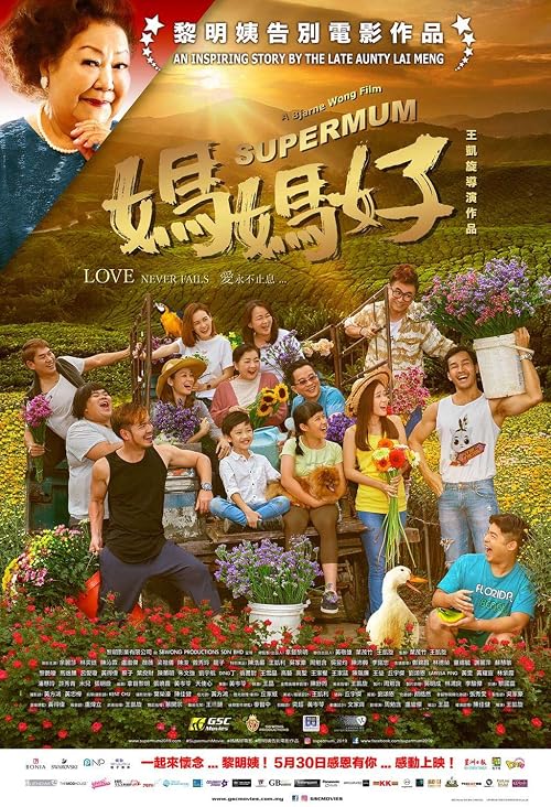 Mama hao