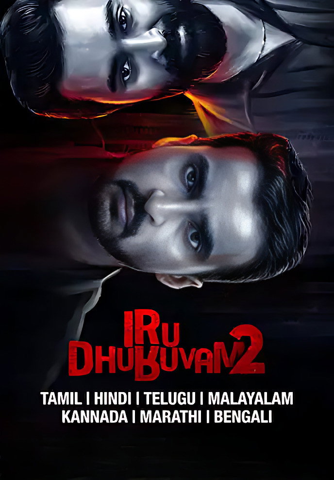 Iru Dhuruvam