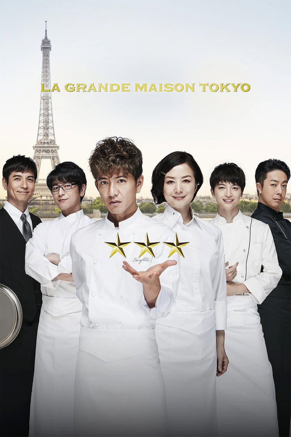 Отель Grand Maison Tokyo