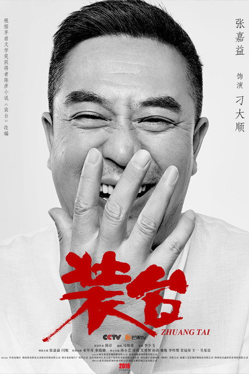 Wo Dai Sheng Huo Ru Chu Lian