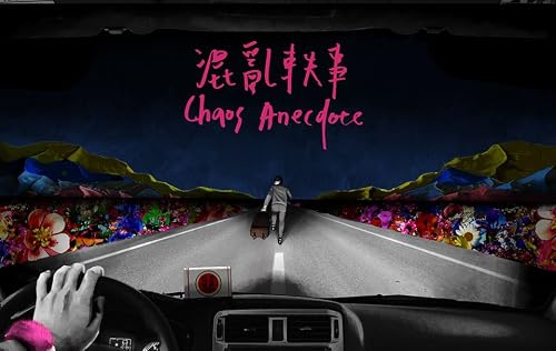 Chaos Anecdote