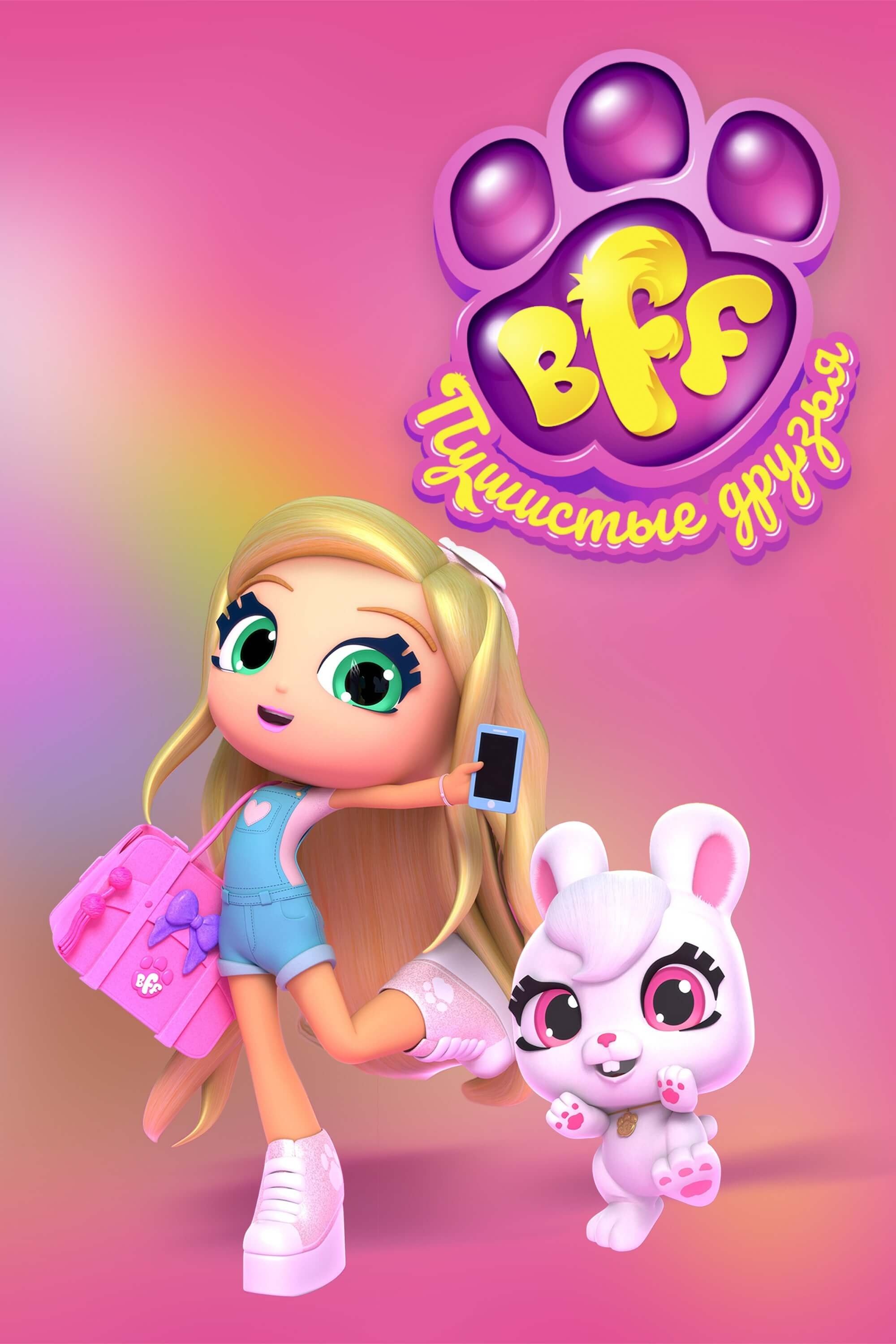 Best Furry Friends
