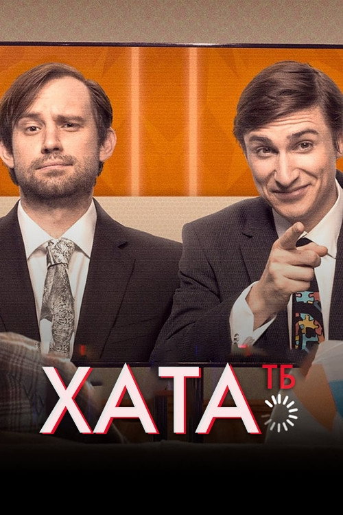 Flat TV