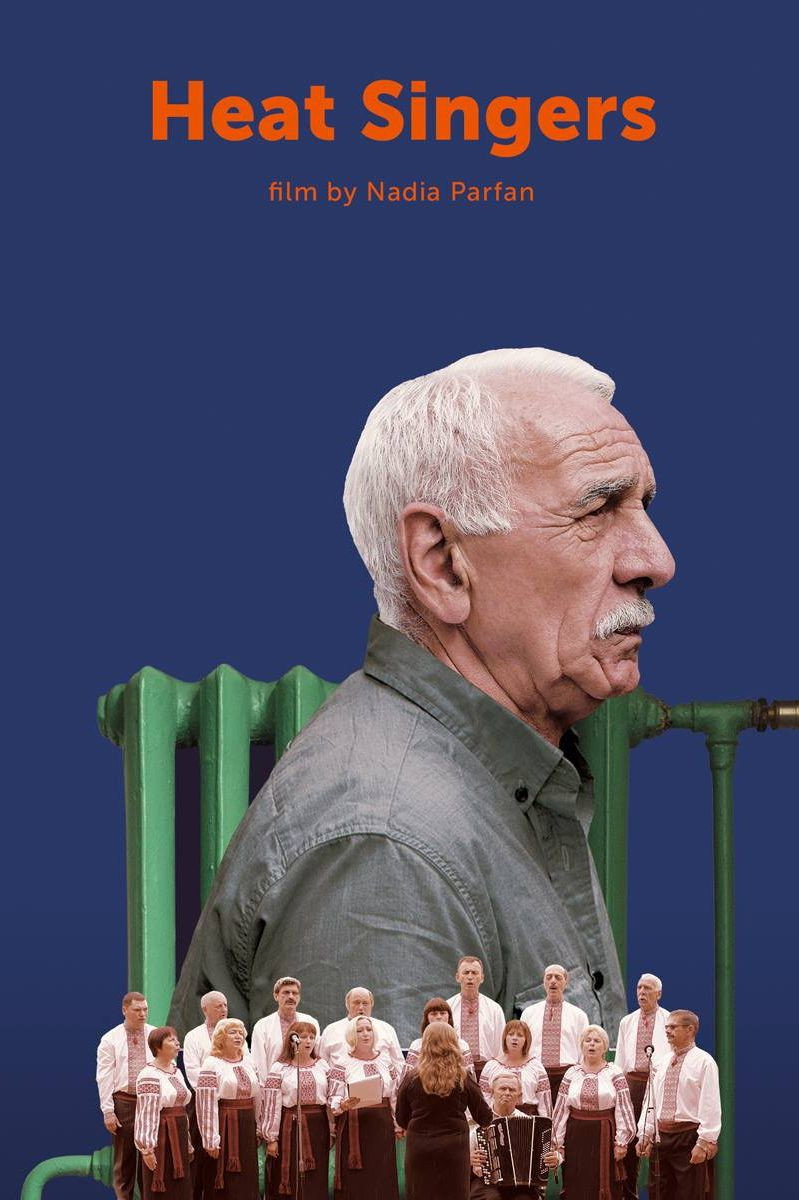 Поёт Ивано-Франковсктеплокоммунэнерго