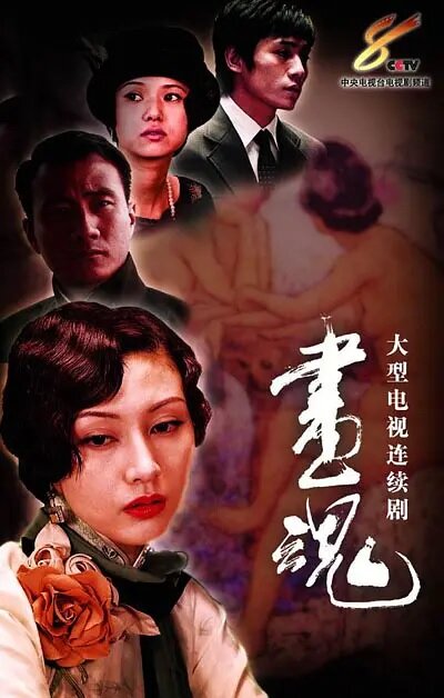 Hua hun