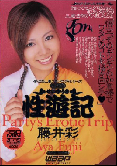 Mukashibanashi-fû eroparodishirîzu sono ichi-sei Yû-ki