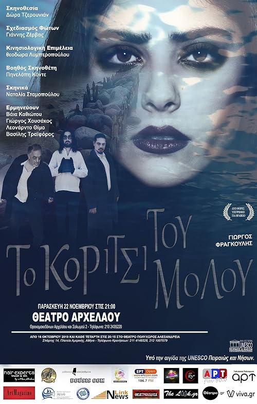 To koritsi tou molou