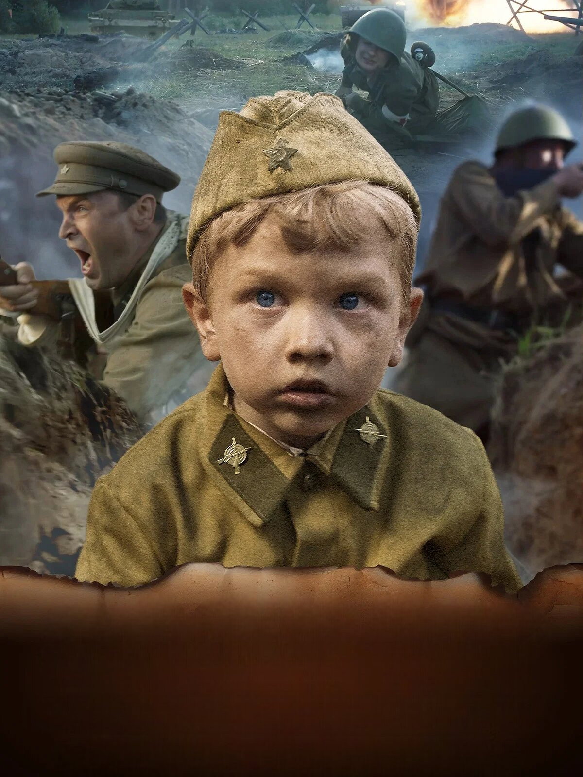 El Pequeño Soldado