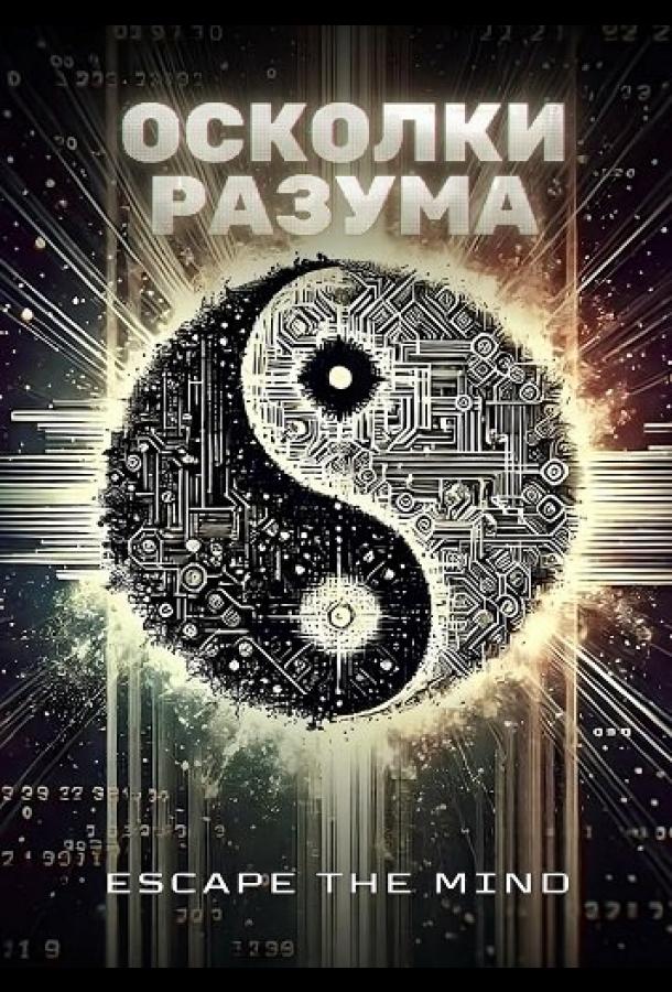 Psyche