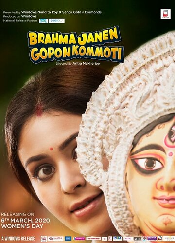 Brahma Janen Gopon Kommoti