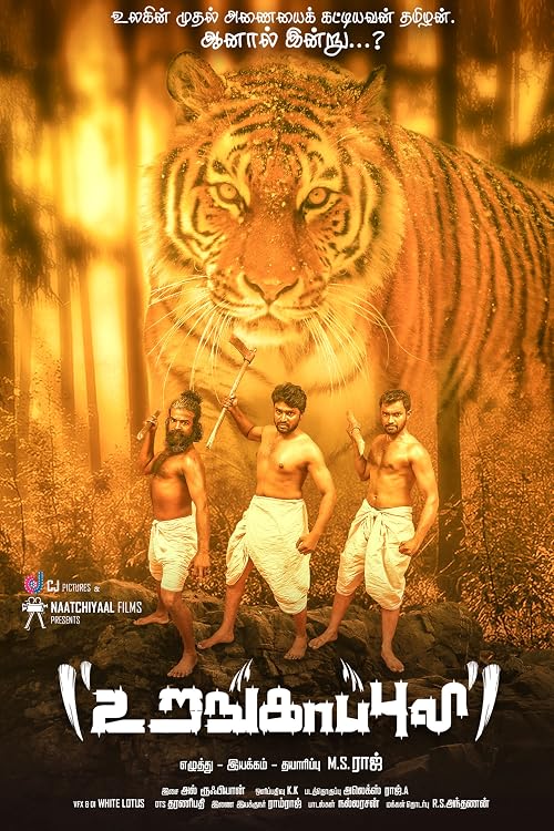 Uranga Puli