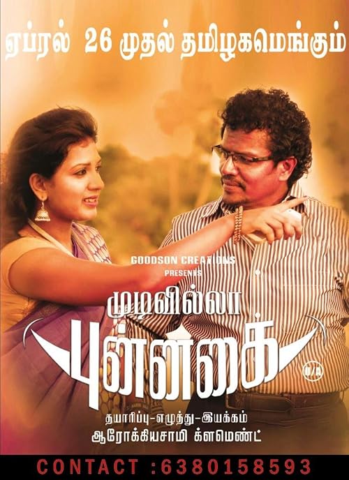 Mudivilla Punnagai