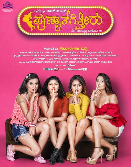 Punyathgittiru
