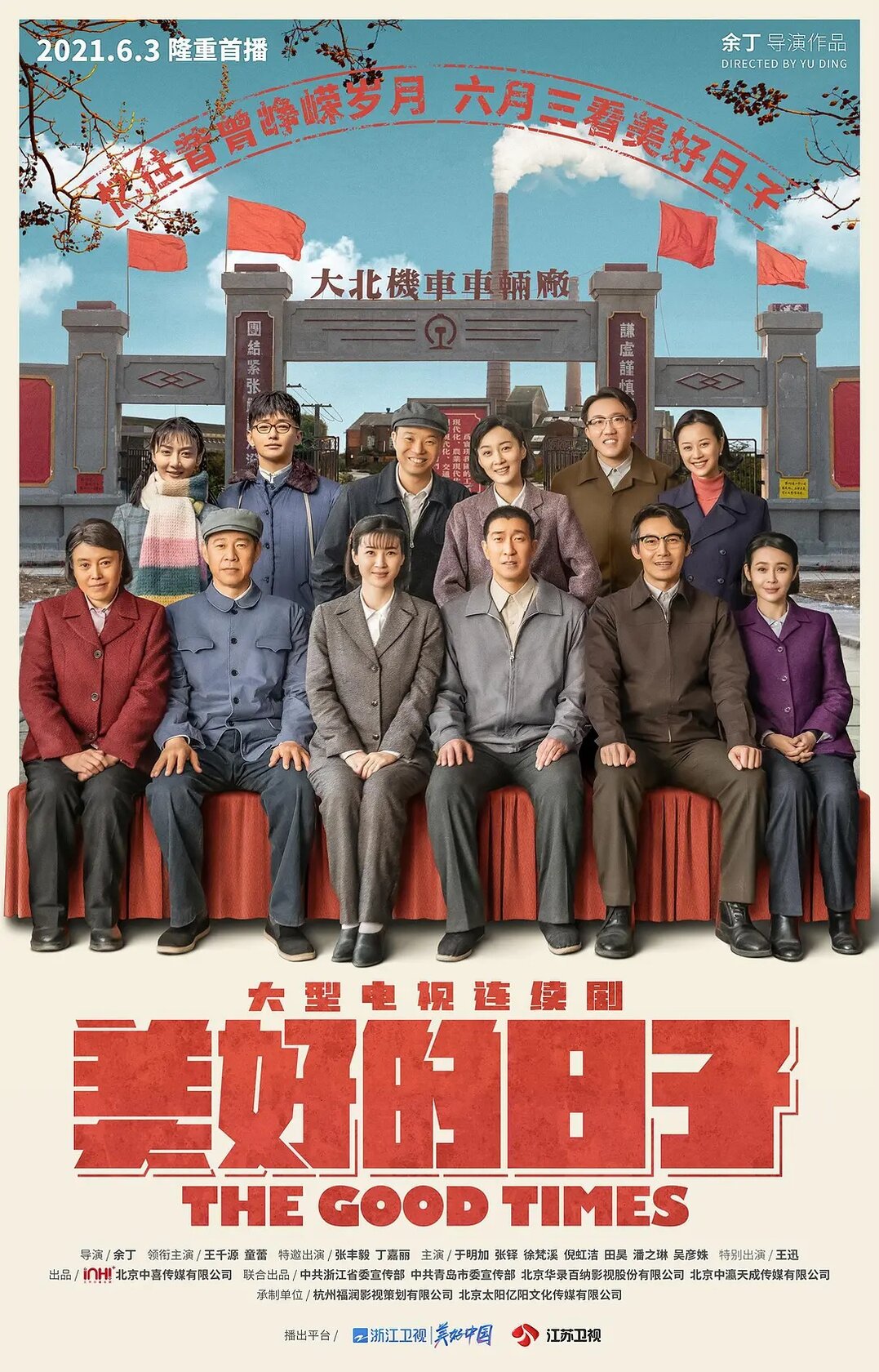 Mei hao de ri zi