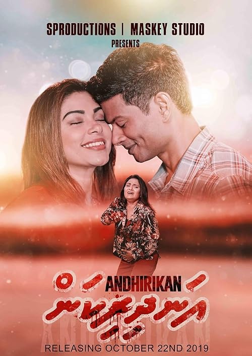 Andhirikan