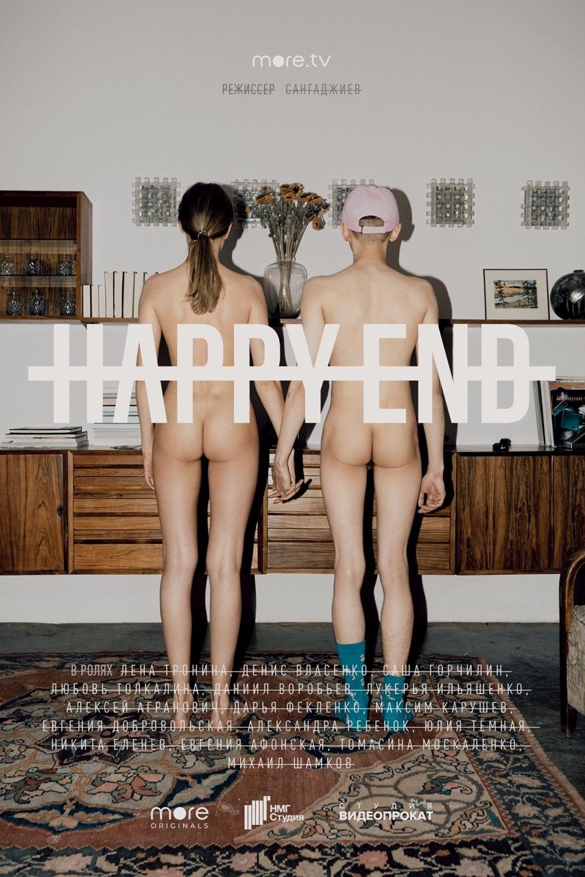 Happy End