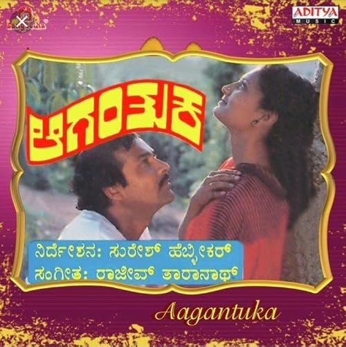 Aagantuka