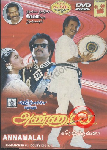 Annamalai
