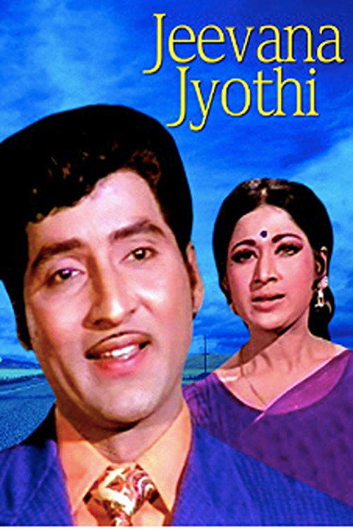 Jeevana Jyoti