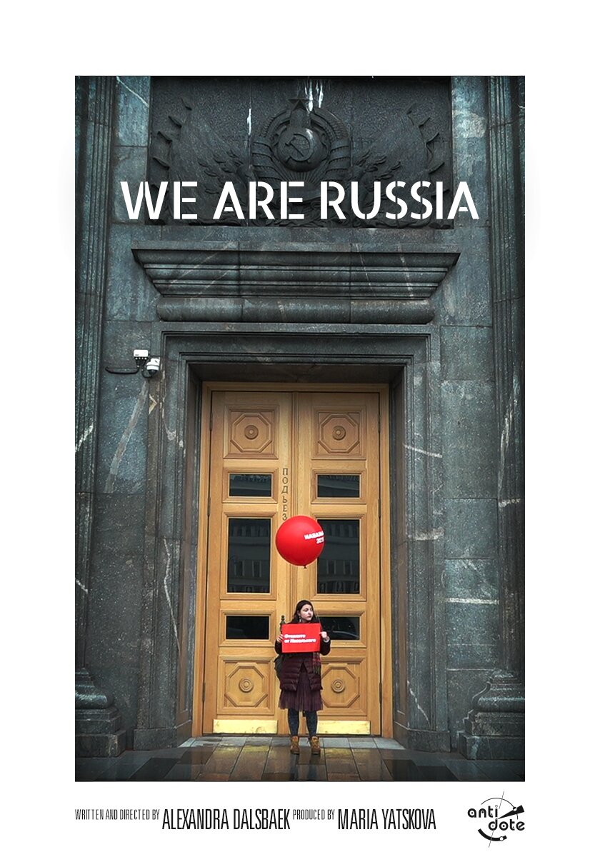 Россия – это мы