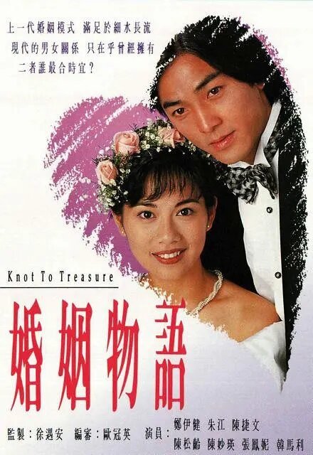 Hun yin wu yu