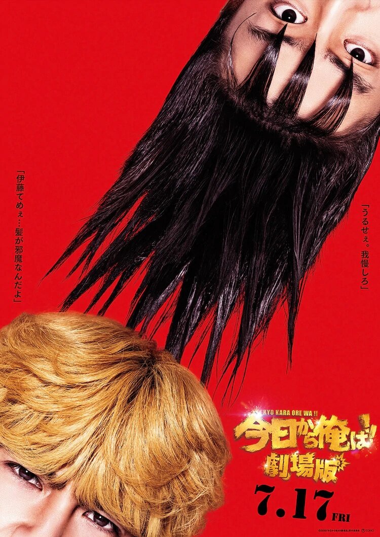 From Today, It's My Turn!!: The Movie
