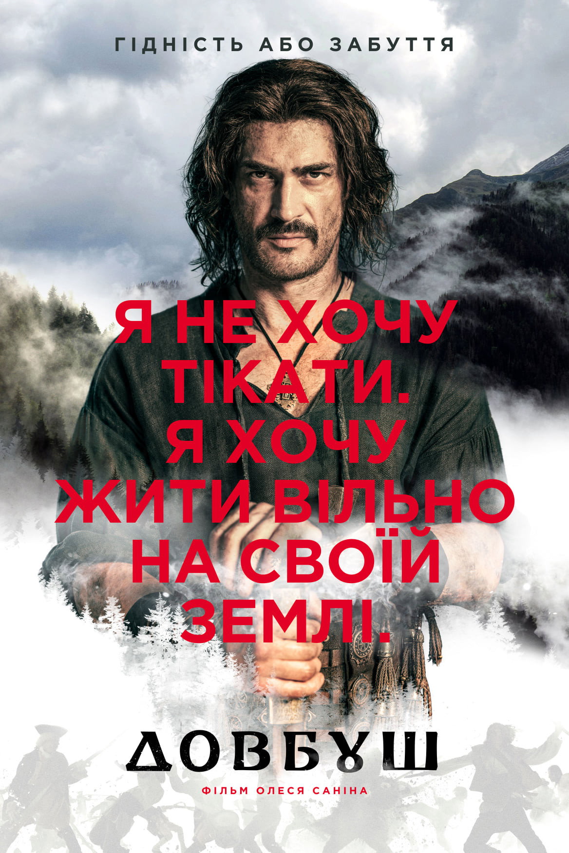 Довбуш