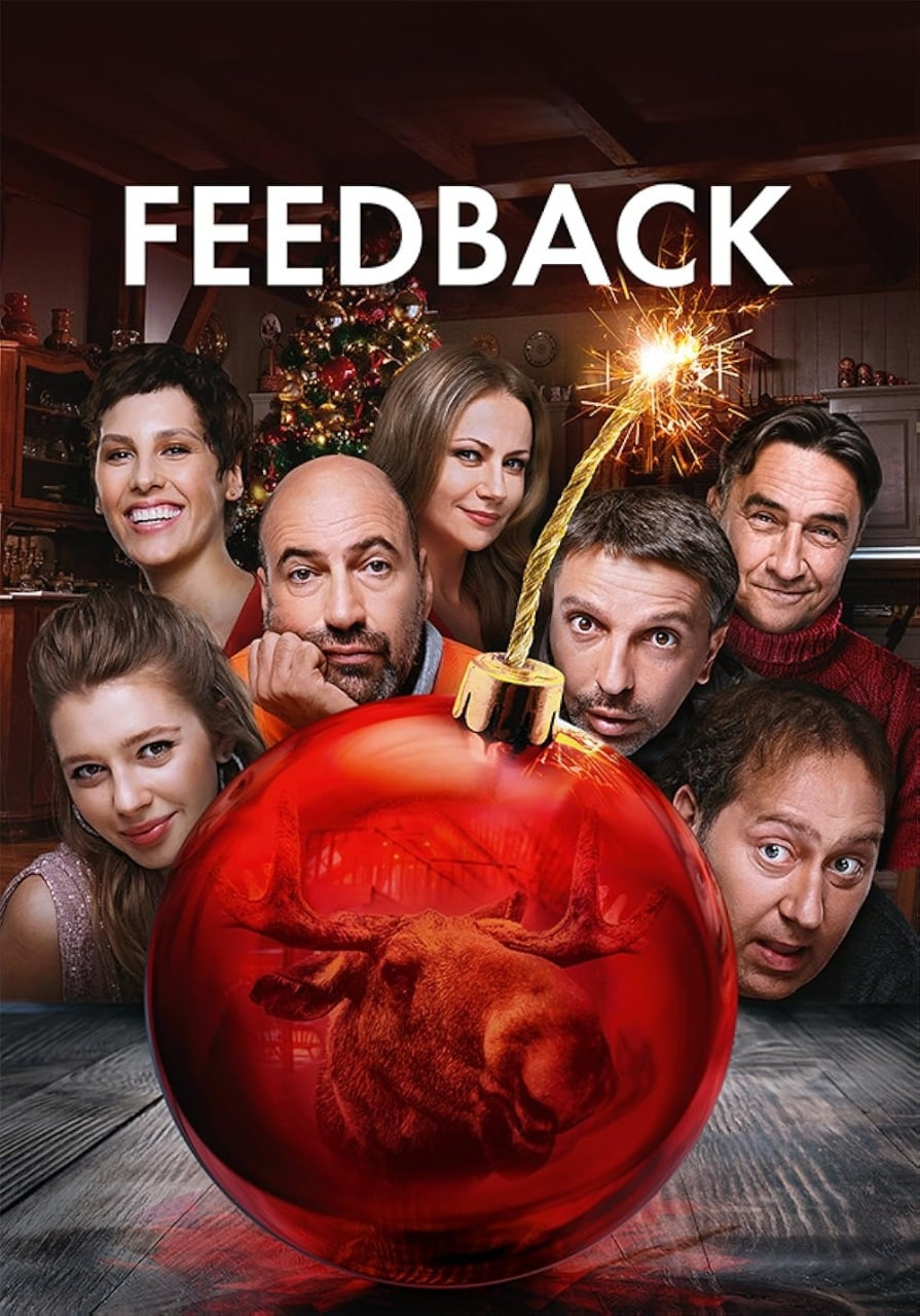 Feedback