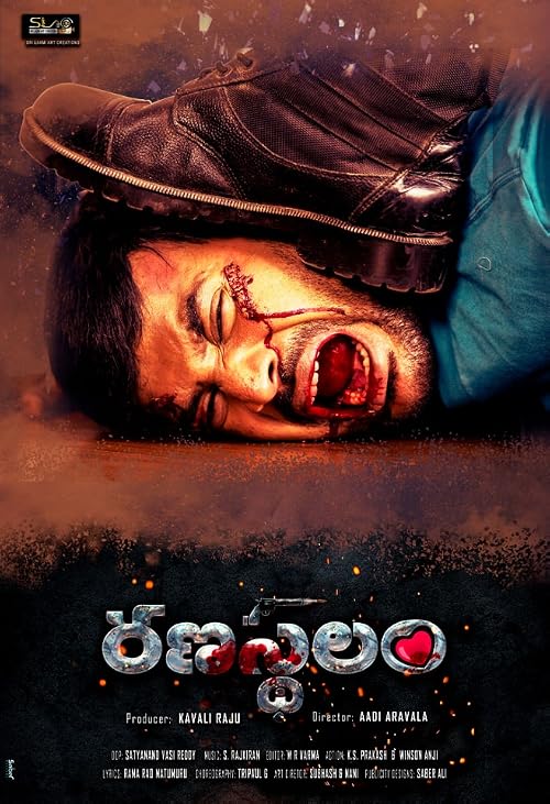 Ranasthalam