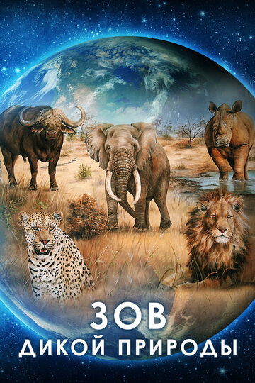 Our Nature