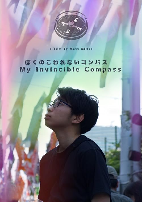 My Invincible Compass