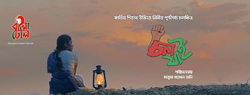 Chol Jai