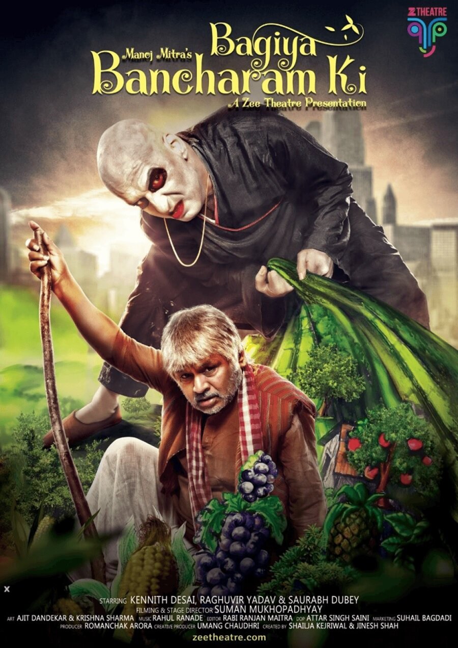 Bagiya Bancharam Ki