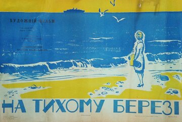 Na tihiya bryag