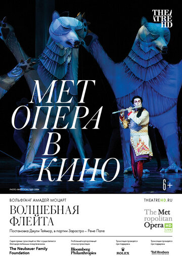 The Magic Flute