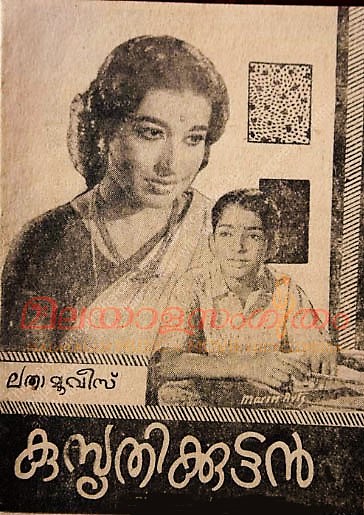 Kusruthy Kuttan