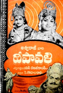Deepavali
