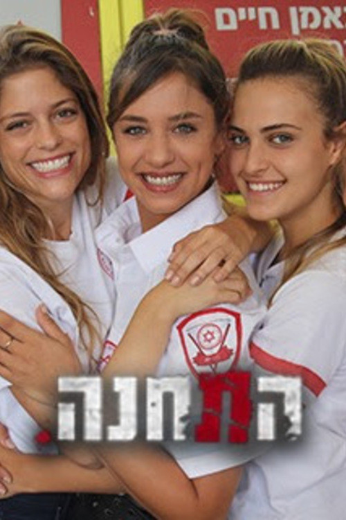 HaTachana