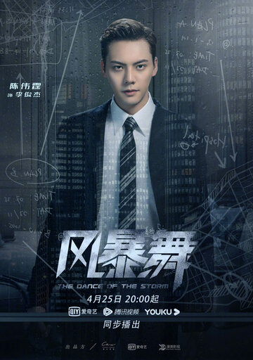 Feng bao wu
