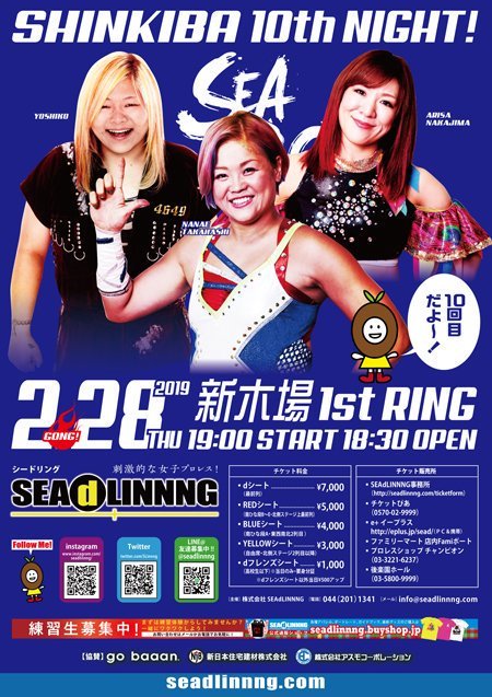 Seadlinnng Shin-Kiba 10th Night