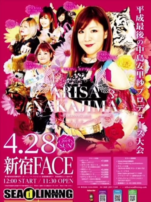 Seadlinnng the Last Arisa Nakajima Produce of Heisei Era