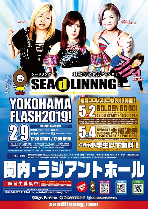 Seadlinnng Yokohama Flash!