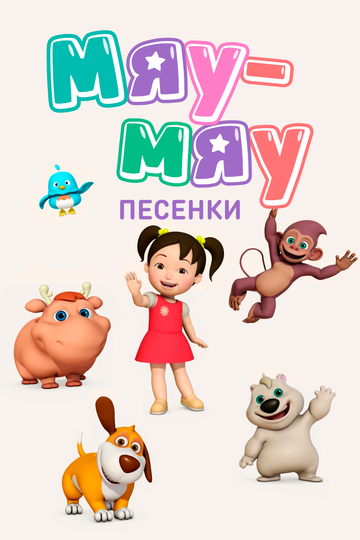Miaomiao