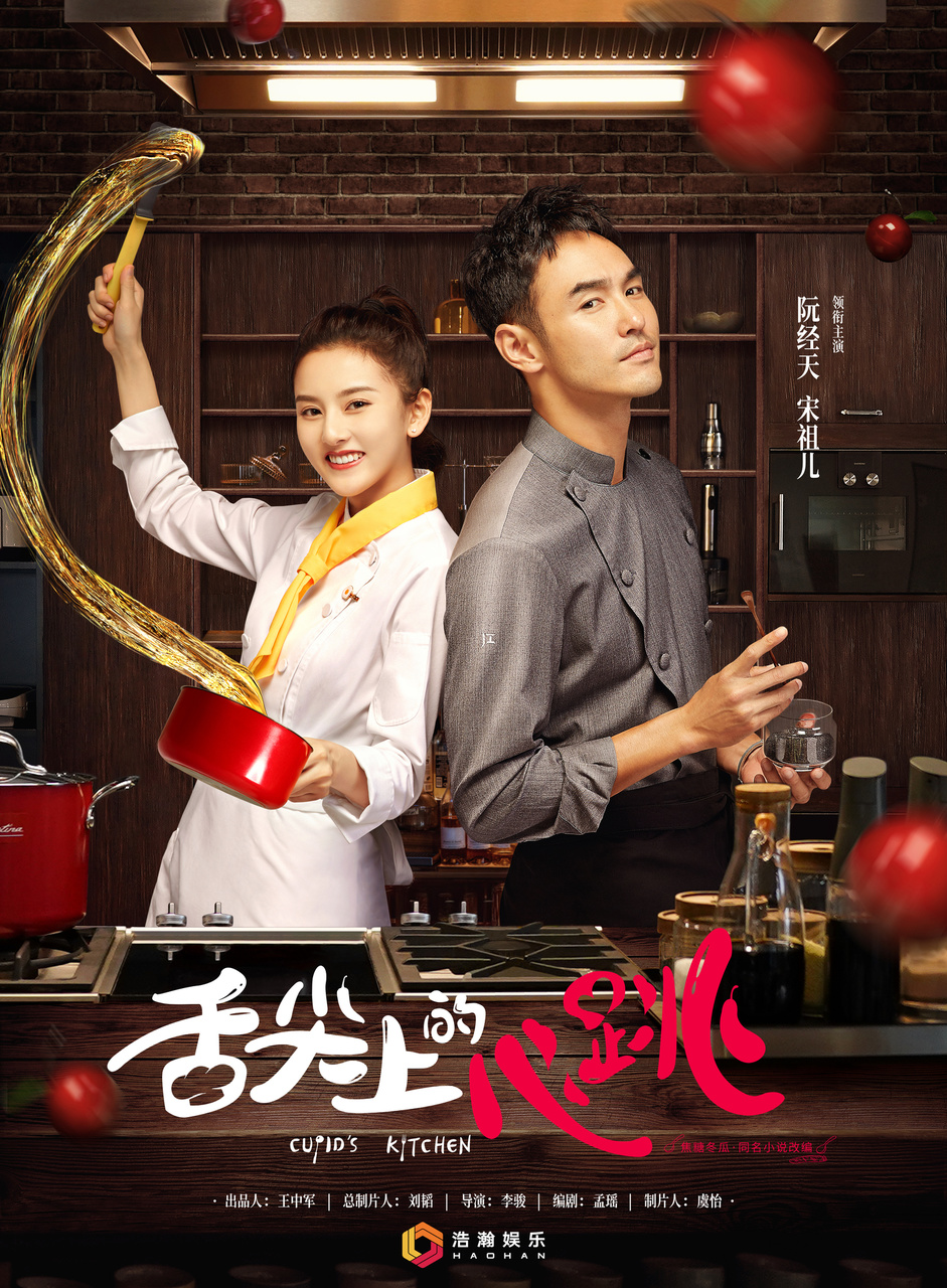 Cupid's Kitchen