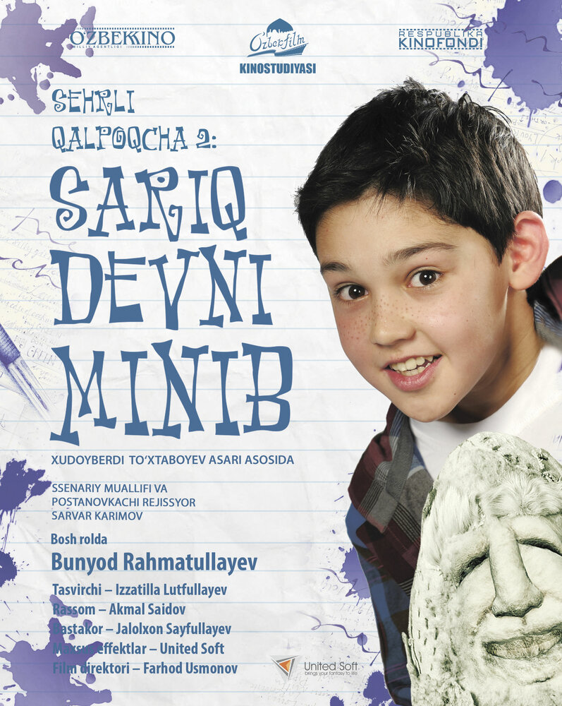 Sehrli qalpoqcha 2: Sariq Devni Minib