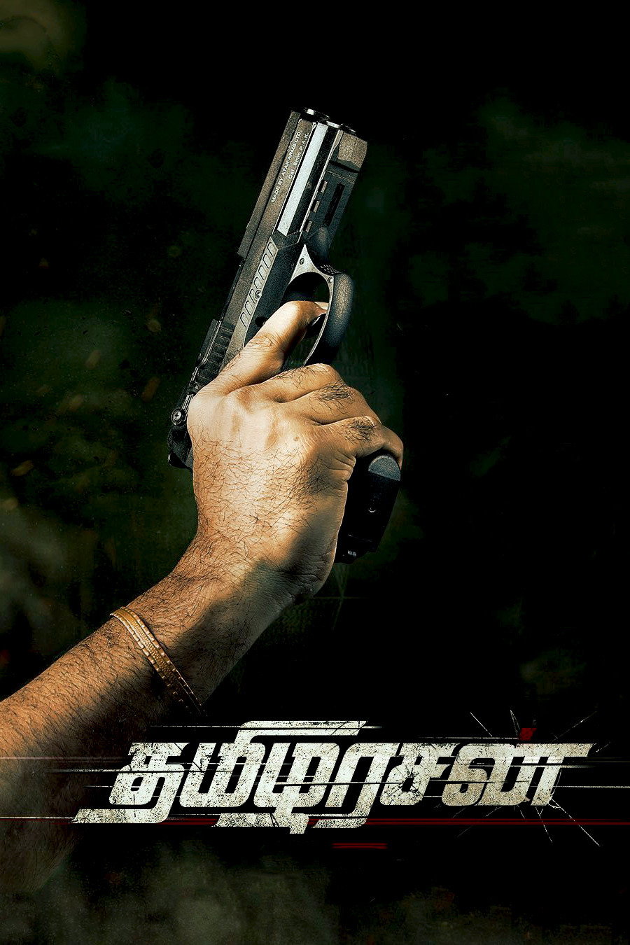 Thamilarasan
