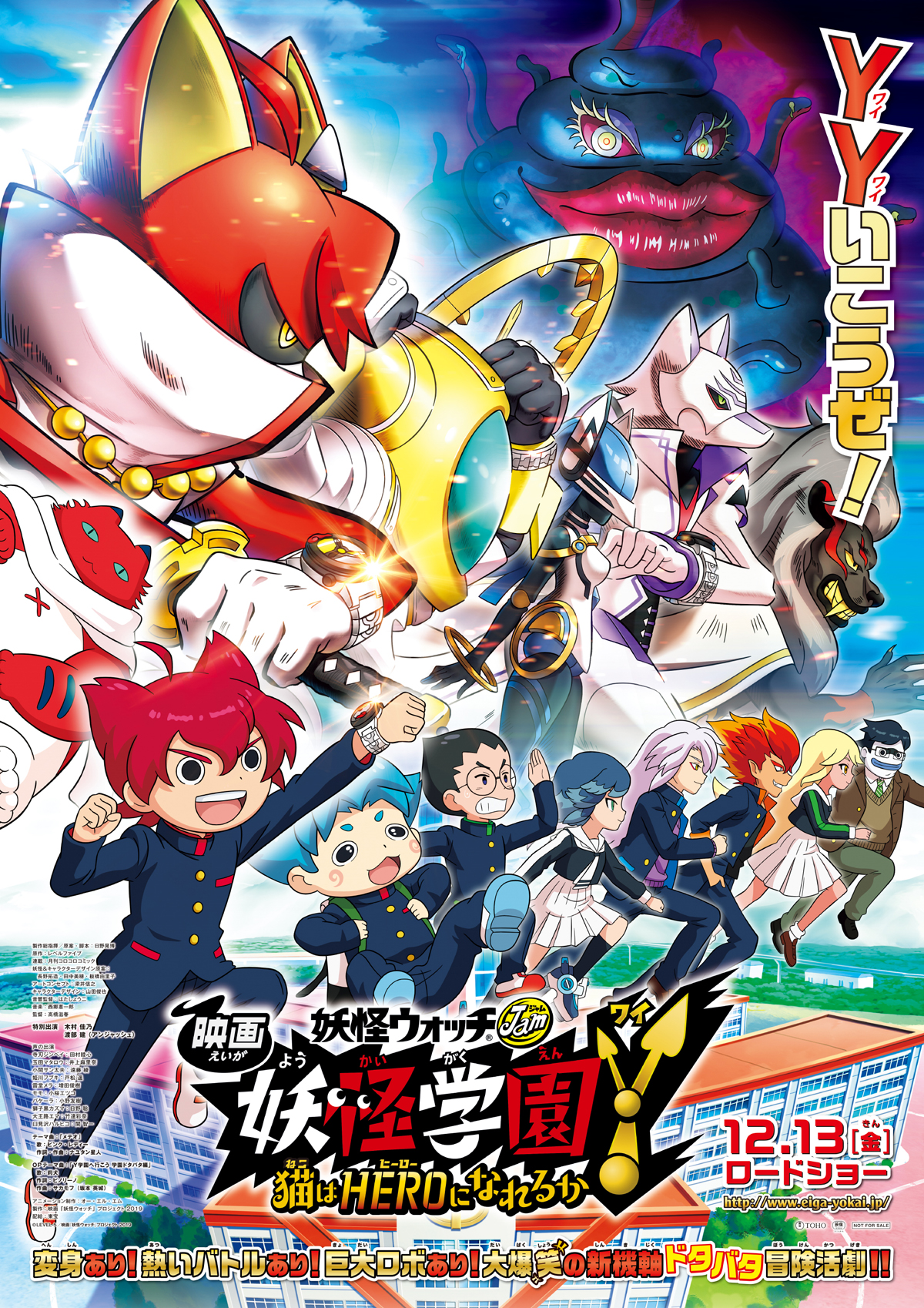 Yo-kai Watch Jam The Movie: Yo-kai Academy Y - Can a Cat be a Hero?