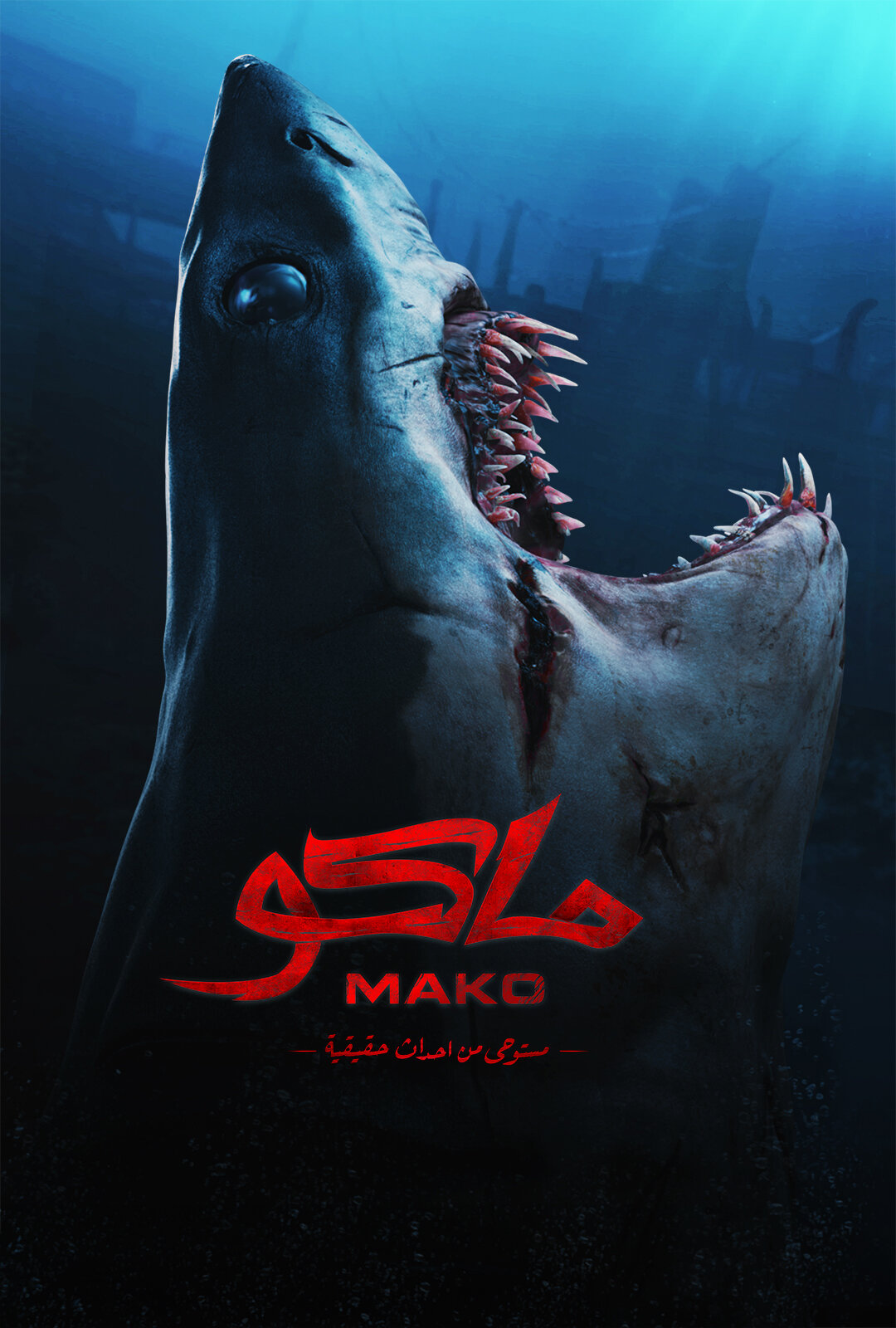 Mako