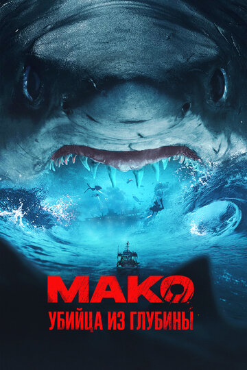 Mako
